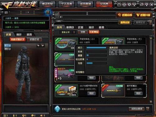 cf 体验服最新爆料,神秘武器登场，战局再掀风云！